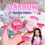 ♒Laglace Baebie Vibes Cream Blush Baebie In Love บลัชออนลากลาส + แถมพัฟ✼