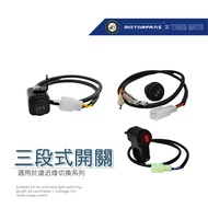 [Tiger Motorcycle] REX REX Three-Stage Switch Three-Stage Strengthening Line Set Suitable for Magic 