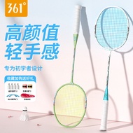 361°Badminton Racket Adult Double Racket High Elasticity Ultra-Light Defense Racket Student High-val