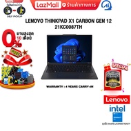 [ผ่อน 0% 10 ด.]LENOVO THINKPAD X1 CARBON GEN 12 21KC0087TH/Ultra 5 125U/ประกัน 4 Years