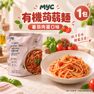 有機蒟蒻麵－番茄肉醬口味 1 包