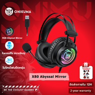 ONIKUMA X80 Headset for Gaming ระบบ Visual 7.1 Chroma RGB หูฟังเกมมิ่ง หูฟัง gaming มีไมโครโฟน ไฟ RG