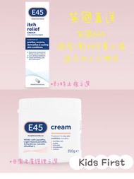 ✈️英國直送✈️E45 itch relief cream/ E45 Cream