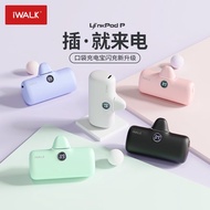 ✳ ♞Iwalk Power Bank IWALK Pocket Power Bank Fast Charging Wireless Ultra-small Tail Plug Mini Power