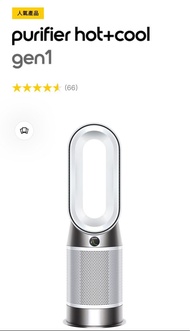 Dyson HP 10空氣淨化冷暖風機