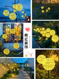 太陽能藤球燈庭院花園布置裝飾圓球形小夜燈戶外景觀造景吊掛樹燈