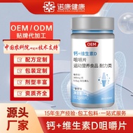 Calcium+Vitamin D Chewable Tablets D3 Sports Nutrition Food Calcium Tablets OEM Vitamin D OEM/9.18