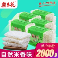 Overlord Huahuashan Rice Noodles 400g * 2 Guangdong Heyuan Hakka Specialty Rice Noodles Rice Noodles