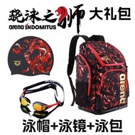 Arena Waterproof Lion's Shoulders Swimming Backpack Xiaomi