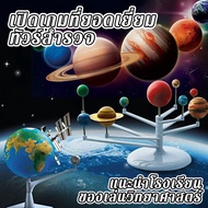 DIY Solar System Model Science Planet Toys Educational Developmental Three-Dimensional Models