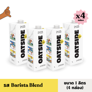 OATSIDE Barista Blend 1L pack x4