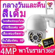 【icsee 400w】กล้องวงจรปิด360° wifi 400w กล้องวงจรปิด wifi icsee 4k super clear cctv Outdoor ตรวจสอบ 4