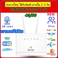 พร้อมส่ C300 เราเตอร์ใส่ซิม 4G Router ใส่ซิม WiFI 4 antennas AIS Dtac ไวไฟใส่ซิม เสียบใช้เลย เราเตอร์ เร้าเตอร์ใส่ซิม