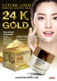 มาร์กหน้าทองคำ 24K Nature Gold Mask 10g.