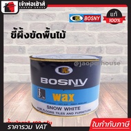 ขี้ผึ้งขัดพื้น Bosny ขนาด 400 กรัม เนื้อครีมสีขาว เหมาะสำหรับขัดพื้นไม้ให้เงา ป้องกันเนื้อไม้ Bosny Wax ขี้ผึ้งขัดพื้นไม้ A63-02