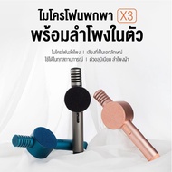 Xiaomi Mi Mijia K Karaoke Wireless microphone ไมค์ บลูทูธ 5.1 ไมค์พร้อมลำโพงในตัว ไมค์โครโฟน ไมค์คาราโอเกะ ไมค์ไร้สาย ไมค์ ไมค์ร้องเพลง ไมค์ลอย