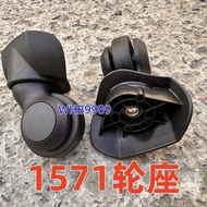 2PCS LOJEL Luggage Wheels Repair 1571 Suitcase Universal Wheel Wheel Seat 1612 Wheel Seat Universal 