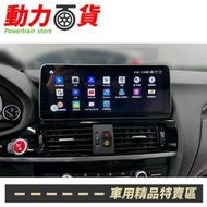 送安裝 BMW X1 F48 八核心安卓+CARPLAY雙系統 12吋 安卓機