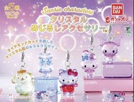 Sanrio 水晶飾物扭蛋吊飾