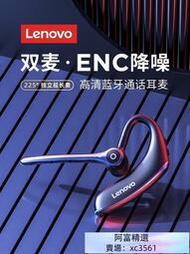 耳機 藍芽耳機 Lenovo聯想BH2 高端無線藍芽耳機 車載司機開車專用通話耳機 降噪耳機 帶麥克