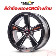 ล้อแม็กสีพิเศษ COSMIS รุ่น RZ PREMIUM 18x9.0 5รู114.3 ET+20 สีดำท้องแดงCNCข้างก้าน+เพลท ราคาต่อ 2 วง