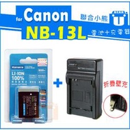 【聯合小熊】FOR CANON NB-13L [電池+充電器] G7X G9X SX720 SX730HS G7XIII