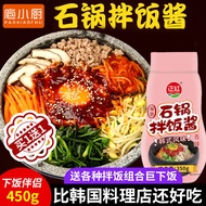 Authentic Korean Style Bibimbap Sauce Korean Style Bibimbap Sauce Rice Rice Village Chili Sauce Swee