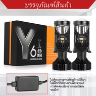 ไฟสปอร์ตไลท์รถยนต์ ไฟหน้ารถ หลอดไฟ LED รุ่น Y6 Y8ขั้ว H4 120W 16000 ลูเมน คัทออฟ RHD สว่างมาก หลอดไฟ