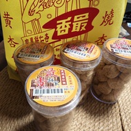 🇲🇴[4月更新]  澳門 最香餅家 🔥炭燒 迷你杏仁餅 棋子餅