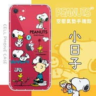 【SNOOPY/史努比】iPhone SE(第3代) SE3 (4.7吋) 防摔氣墊空壓保護手機殼(小日子)