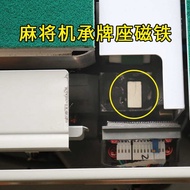 A complete list of mahjong machine accessories, including tiles, tiles, magnets, push tiles, st