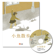 小魚散步(附CD) (新品)