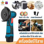 PAE-7287 ลูกหมูตัดเหล็กไร้สาย ลูกหมูหินเจียร์ เครื่องเจียร เครื่องเจียร์ ลูกหมูไร้สาย พร้อมใบตัด 2 ใ