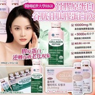 韓國延世大學 RKR 骨膠原蛋白/谷胱甘肽膠蛋白飲 (1盒10支)