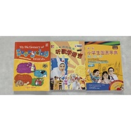 二手书Apr30-19-ML 日常用詞彩色詞典，听歌学语言，小学生图画字典