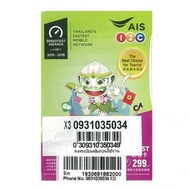 泰國7日5G 15GB之後3G無限上網卡+通話（AIS)上網卡電話卡SIM卡data