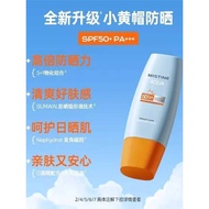 Mistine Mistine Sunscreen Cream Lotion Little Yellow Hat Ultraviolet Female Mistine Mistine Military