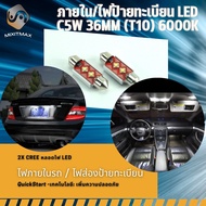 1 Pair C5W 36mm LED License Plate Light; White 6000K ; CANBUS 1 Audi BMW Porsche Mercedes Mitsubishi