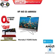 [ผ่อน0%10ด.]HP AIO 22-dd0002d / RYZEN 3 3250U /ประกัน3y+Onsite