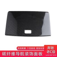 台灣現貨適用賓士老C級W204汽車內飾改裝碳纖維中控顯示器面板裝飾貼紙 BREG  露天市集  全台最大的網路購物市集