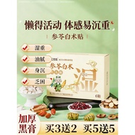 Moxibustion Remove Male Spleen Stomach Adjustment Belly Button Patch Moisture Remove Wormwood Weight