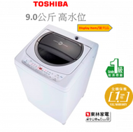 東芝 - Display Item/陳列品全自動洗衣機 (9.0公斤 高水位)AWB1000GPH