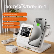 MIAOKU | สถานีชาร์จไร้สาย 5-in-1 ชาร์จเร็ว