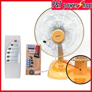 P&T power shop เเผงวงจรรีโมทพัดลม 12 14 16 18 นิ้ว 100W บอร์ดเเปลงพัดลม พร้อมรีโมท รุ่นใหม่ล่าสุด