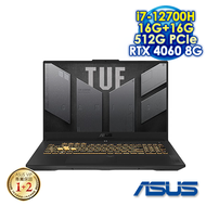 【記憶體升級特仕版】ASUS TUF Gaming F17 FX707ZV4-0022B12700H 御鐵灰 17.3吋電競筆電 (FHD IPS 144Hz/Intel i7-12700H/16G*2 DDR4/512G PCIE SSD/NVIDIA RTX 4060 8G/WIN 11)
