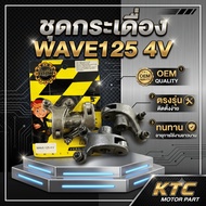 4-Valve Rocker Arm WAVE-125 Alloy With 4 Valve Mounting Nuts WAVE-125 All Models 1 Pair