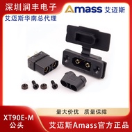 MO Preferred XT90E Fixable banana plug, plated industrial connector, high-current model aircraft plu