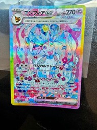 Pokemon card PTCG sv8a 212/187 Sylveon SAR 仙子伊布（日版）
