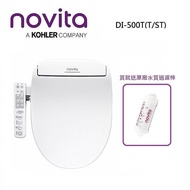 韓國Novita 智能洗淨便座 免治馬桶 瞬熱型 暖風烘乾除臭 DI-500T/ST (含基本安裝)DI-500ST(短版)