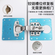 RIU7 Hinge Stainless Steel Repair Sheet Hinge Repair Sheet Wardrobe Fixing Plate Furniture Damaged H